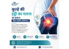 कूल्हे की हड्डी का गलना का इलाज बिना सर्जरी (ऑपरेशन)