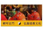 五路招財符｜太上玄門道符堂正統道教法事